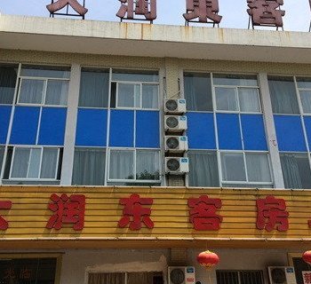 宜兴大润东客房酒店提供图片