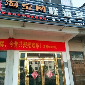 罗田联谊宾馆酒店提供图片