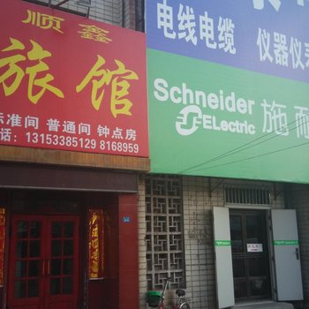 桓台顺鑫旅馆酒店提供图片