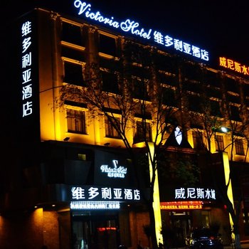 偃师维多利亚酒店酒店提供图片