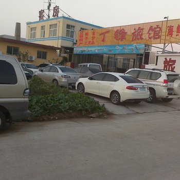 日照丁峰旅馆