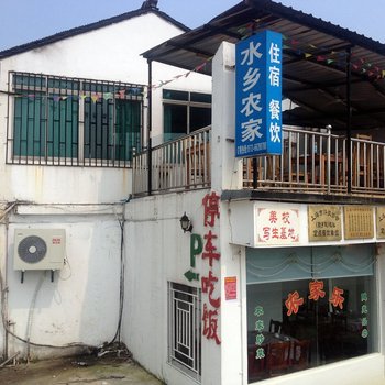 苏州东山水乡农家乐