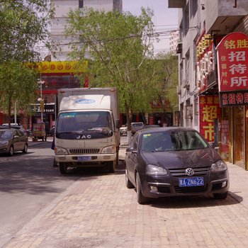哈尔滨铭胜招待所