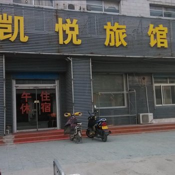 商河凯悦宾馆酒店提供图片