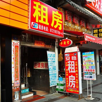 广州安怡旅馆
