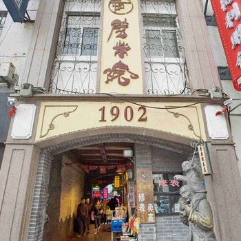 青岛伊泽瑞尔特色民宿(淄川路分店)酒店提供图片