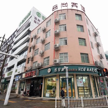 长沙品尚宾馆