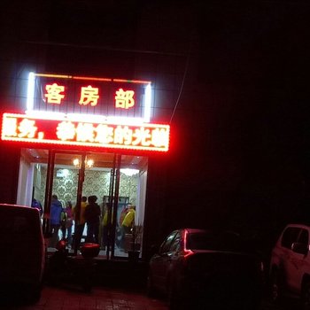 江孜隆鑫商务宾馆酒店提供图片