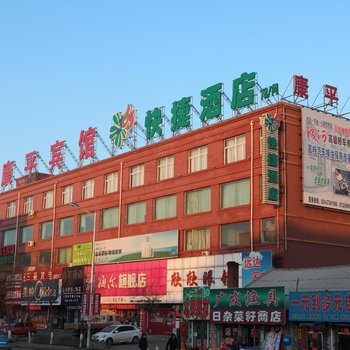 沈阳市康平宾馆酒店提供图片