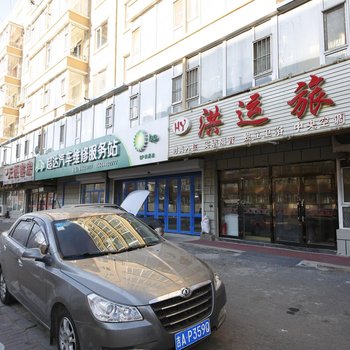 长春洪运旅馆