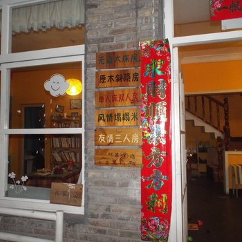 凤凰水车旁的窄巷客栈酒店提供图片