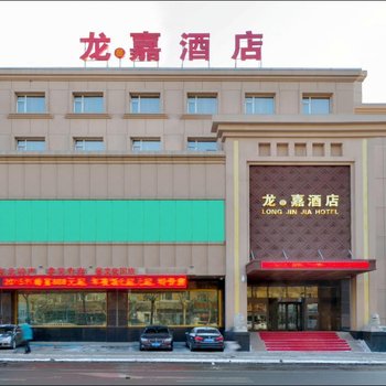 长春龙金嘉酒店(龙嘉机场巴士始发站)酒店提供图片