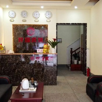 平乐县开心宾馆酒店提供图片