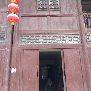 宁强建芳客栈