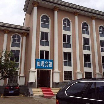 台州仙居宾馆