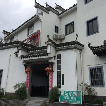 宏村墨苑小筑客栈酒店提供图片