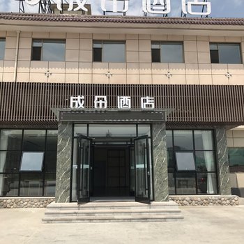 涞源悦为漫酒店酒店提供图片