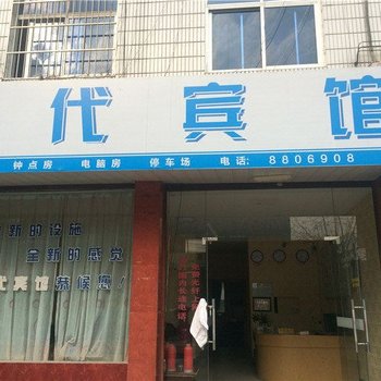 松阳现代宾馆酒店提供图片