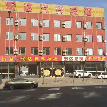 怀仁宏达宾馆酒店提供图片