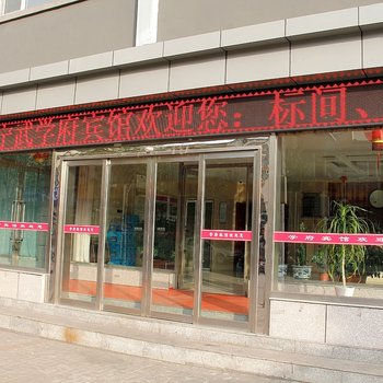 宁武学府宾馆酒店提供图片