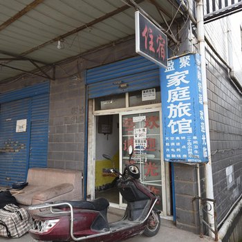 长沙盈聚家庭旅馆