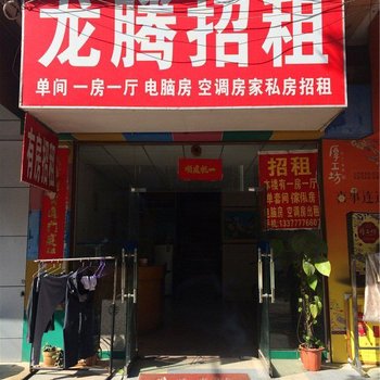 东莞龙腾招租