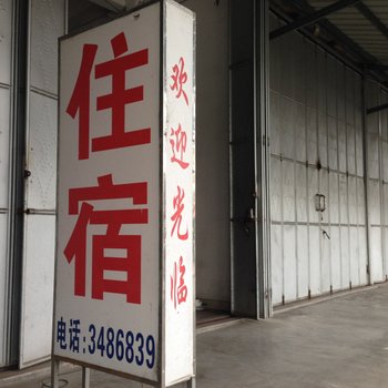 揭阳林阿姨住宿