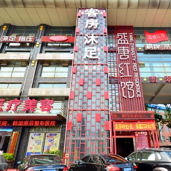 武汉盛唐红馆酒店
