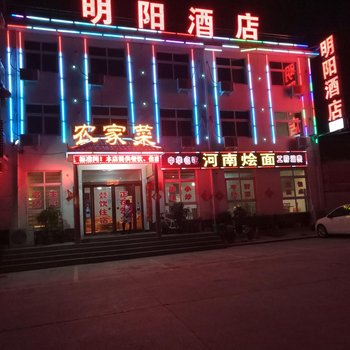 新乡明阳酒店酒店提供图片