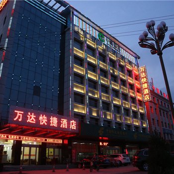 万达快捷酒店(平遥古城店)酒店提供图片