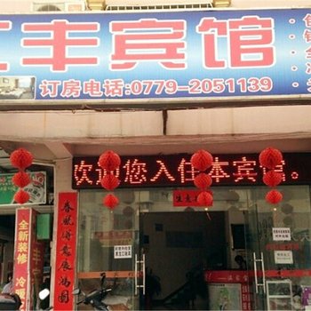 北海汇仁宾馆