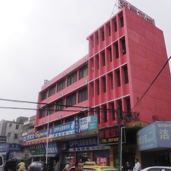 珠海新丰旅店酒店提供图片