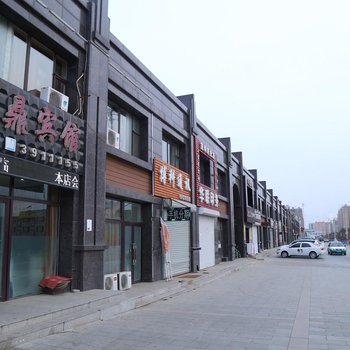 阜新东鼎宾馆酒店提供图片