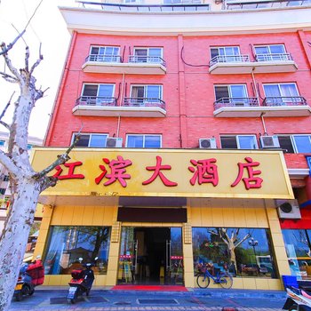千岛湖江滨大酒店