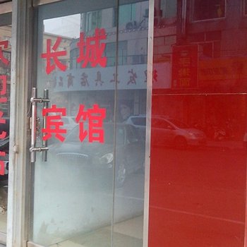 新泰长城宾馆酒店提供图片