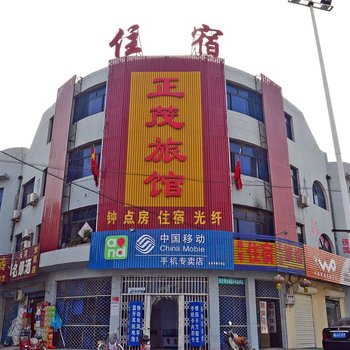 石家庄赵县正茂旅馆酒店提供图片