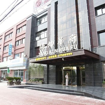 上海阳坤华府酒店(莘庄地铁站店)酒店提供图片