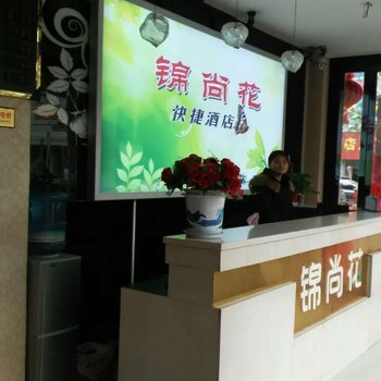 蒲城锦尚花酒店酒店提供图片