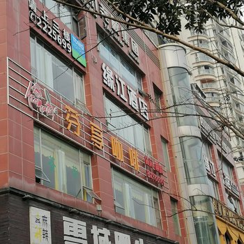 遂宁途窝缘江酒店酒店提供图片