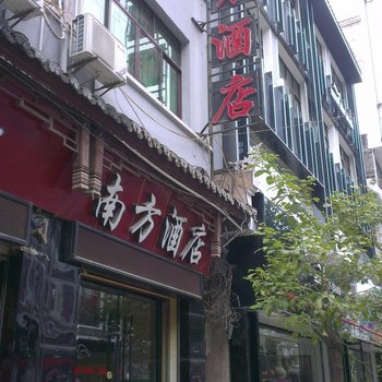 镇远南方酒店酒店提供图片