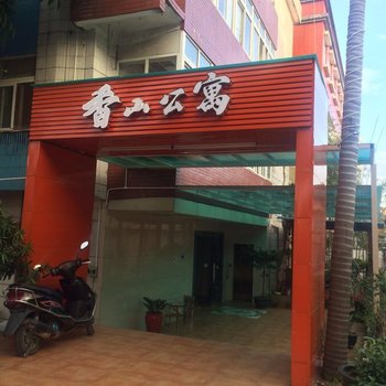 东莞香山公寓酒店提供图片