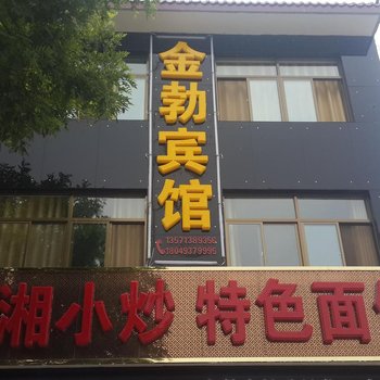 华山金勃宾馆酒店提供图片