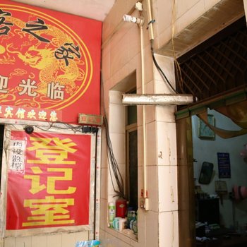 瑞云祥宾馆(西安汉城商业街店)