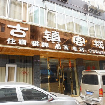 巴中恩阳古镇客栈