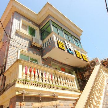 嵊泗枸杞岛运祥宾馆