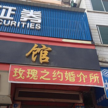 隆回工商宾馆酒店提供图片