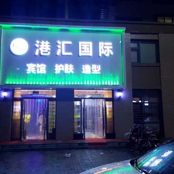 天镇港汇宾馆酒店提供图片