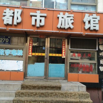 长春都市时尚客房