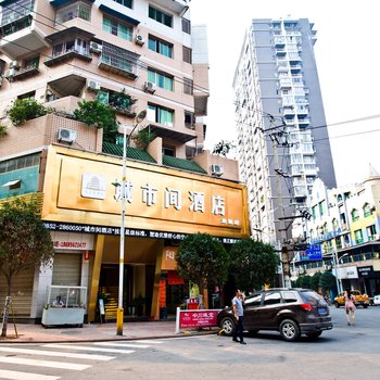 赤水城市间酒店(旗舰店)酒店提供图片