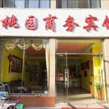 安丘桃园宾馆新汽车站店酒店提供图片